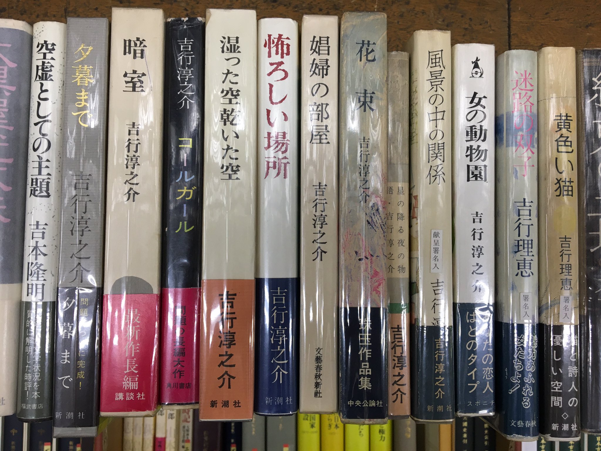 驚きの値段での商品をすべて 吉行理恵 - Search / X 詩