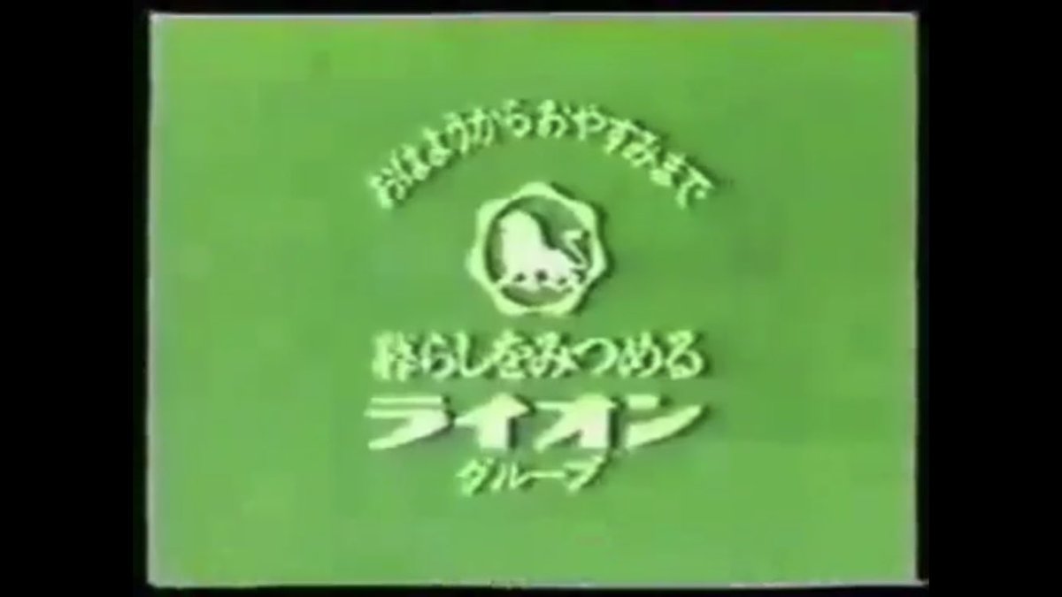 紫苑 モモがユキと一緒におうちのお風呂に入りながら 公式です 言った おはようからおやすみまで 暮らしのすべてを隣で見つめたい って 元ネタ ライオン さんの1980年 1990年の企業スローガンなん ๑ºdº๑ 百ちゃんいくつ 25歳は詐欺