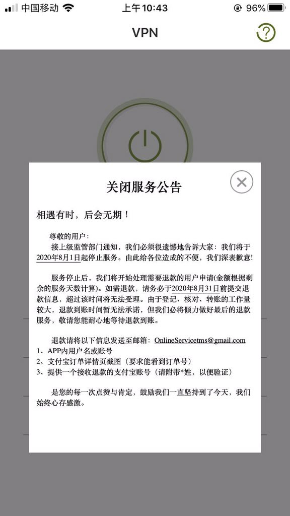 越来越难了。
好在真心良心，退费