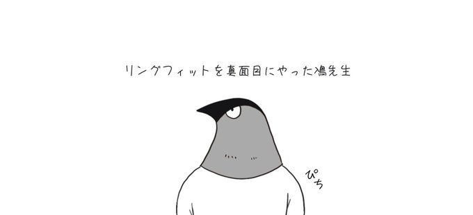 次回作のあとがきのすがた 