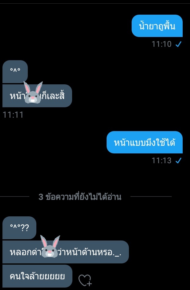 ขิงกระต่าย tweet media