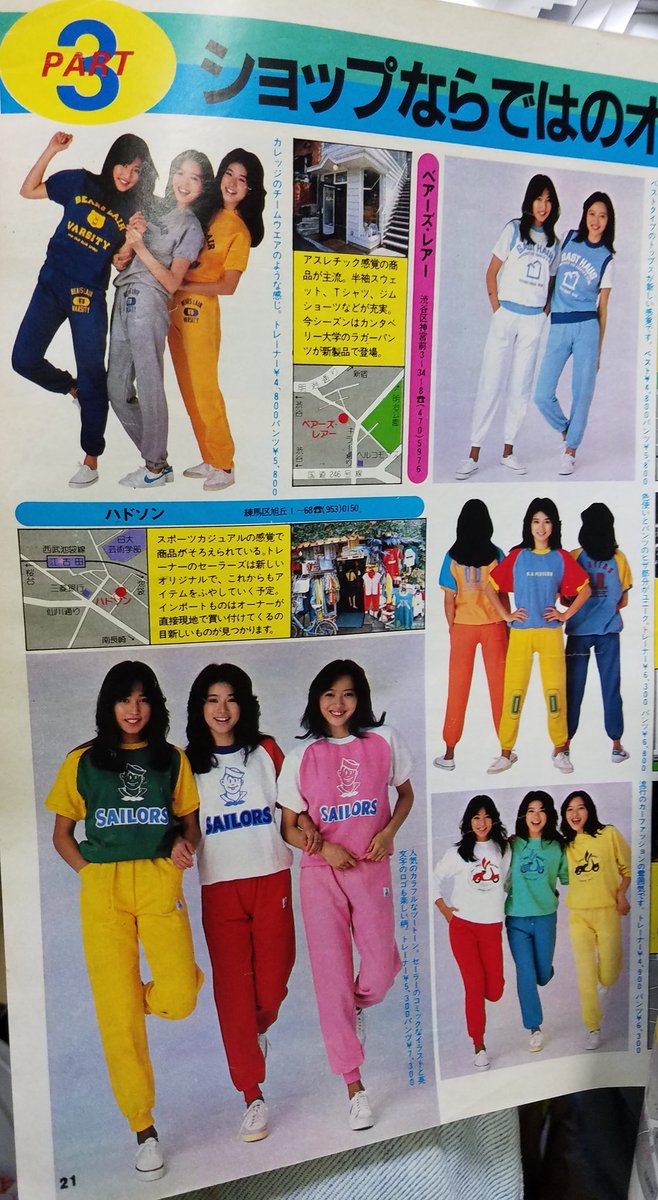 セーラーズ スウェット sailors おニャン子クラブ|ファッション セーラーズ スウェット sailors おニャン子クラブ|ファッション
