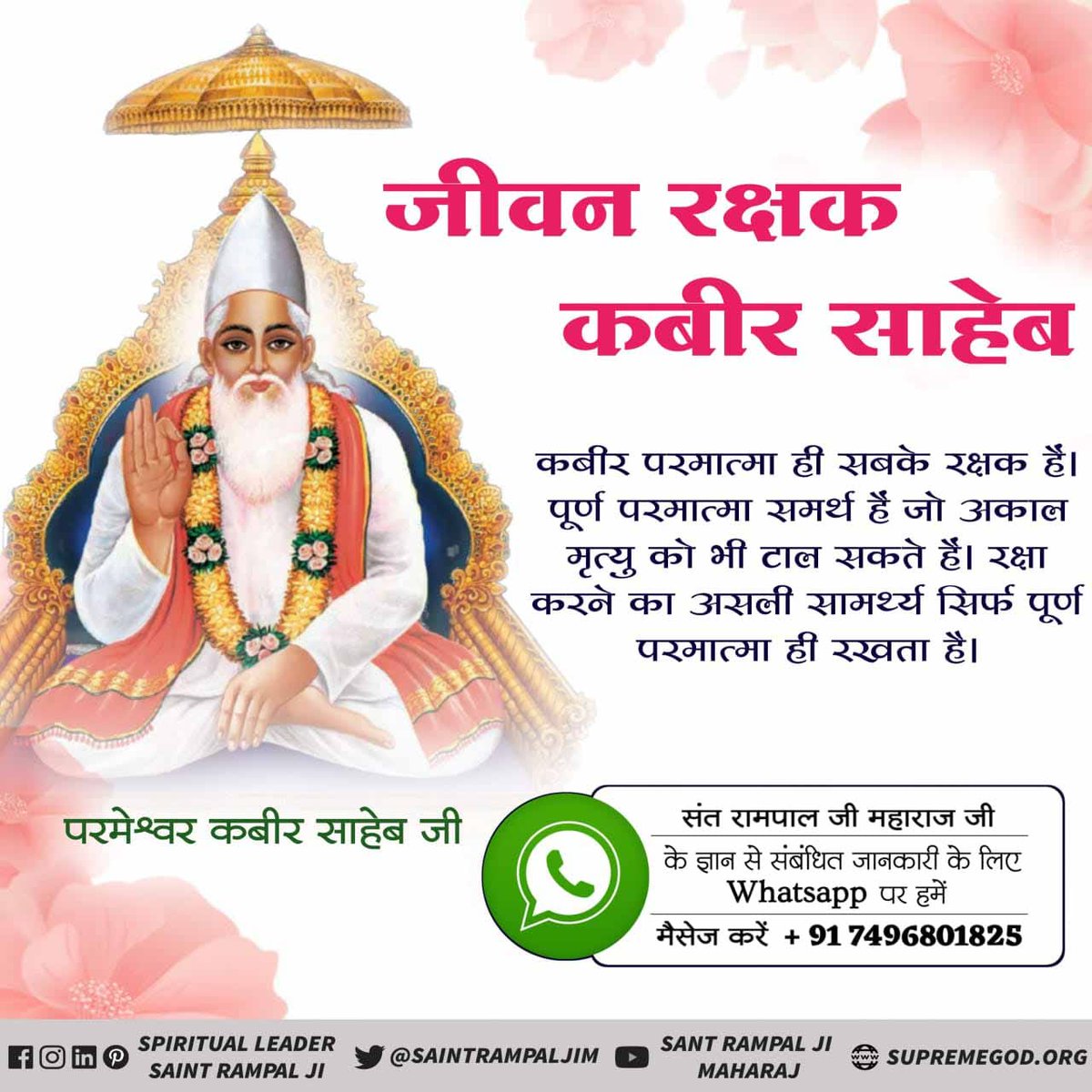 R O H I ț N A G E H Godkabir Realsavior God Is Real Saviour Of Both Brother And Sister Saintrampaljim Must Watch Sadhna Tv From 7 30pm Daily T Co R12gv0fmxp