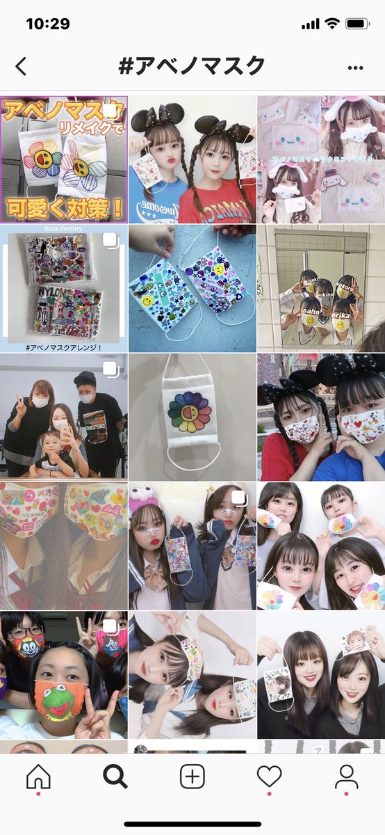 雨雲 En Twitter 制服姿やジャージ姿で 自分でデコったアベノマスクを持ってプリクラを撮り アベノマスク アベノマスクリメイク などのタグを付けてinstagramに投稿 安倍首相がマスクを取る姿をマネしたポーズを取るなど アベノマスクを強調してプリクラを撮る