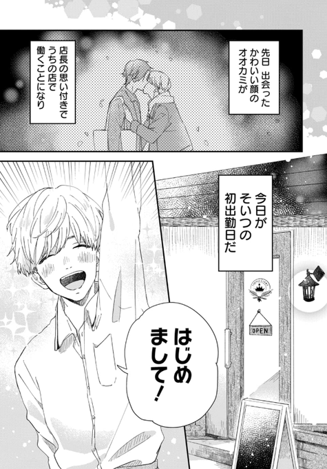 大食いオオカミとはつきあわない を含むマンガ一覧 リツイート順 4ページ ツイコミ 仮