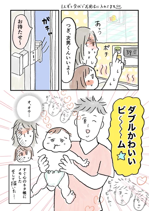 夫たまにこういうこと言う 