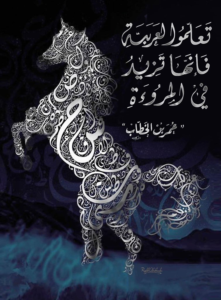 أصول مكارم الأخلاق (المرجلة):

قالَتْ خَدِيجَةُ: كَلَّا، أبْشِرْ فَوَاللَّهِ لا يُخْزِيكَ اللَّهُ أبَدًا، فَوَاللَّهِ إنَّكَ ١-لَتَصِلُ الرَّحِمَ، ٢-وتَصْدُقُ الحَدِيثَ، ٣-وتَحْمِلُ الكَلَّ، ٤-وتَكْسِبُ المَعْدُومَ، ٥-وتَقْرِي الضَّيْفَ، ٦-وتُعِينُ علَى نَوَائِبِ الحَقِّ