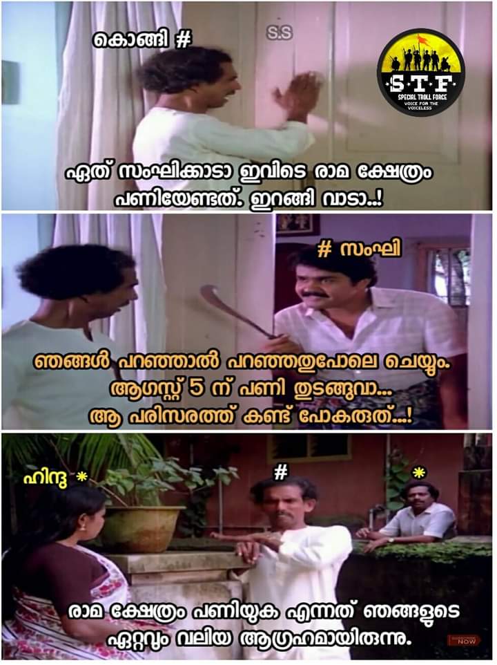 SplTrollForce's tweet photo. ഹീ ഈസ് എ നൈസ് ഫെല്ലോ...!!
☆☆☆☆☆
Troll Credits: Sreejith Sajan
#CongressAgainstRamMandir #congressshutdown #congressvirus #currentlyreading #rammandir #ayodhya https://t.co/0QNVC1apKb