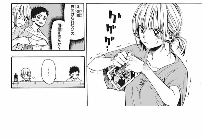 アオのハコ を含むマンガ一覧 リツイート順 ツイコミ 仮 アオのハコ を含むマンガ一覧 リツイート順 ツイコミ 仮