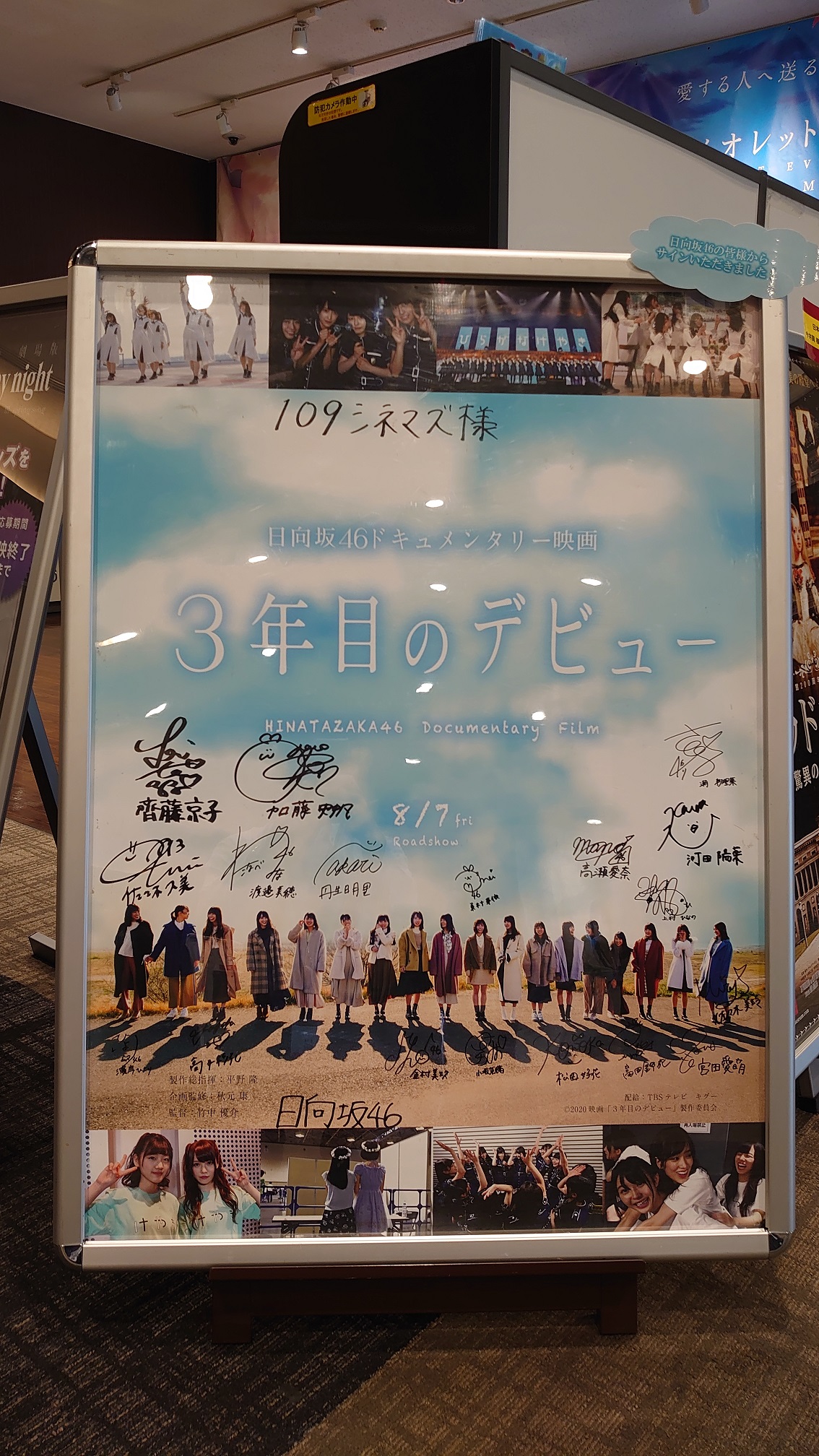 与田祐希 直筆サイン入り 映画『ぐらんぶる』ポスター