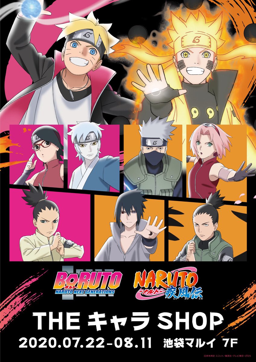 🍥『NARUTO・BORUTO』 ×THEキャラSHOP🍥 8/3(月)現在の完売商品と抽選