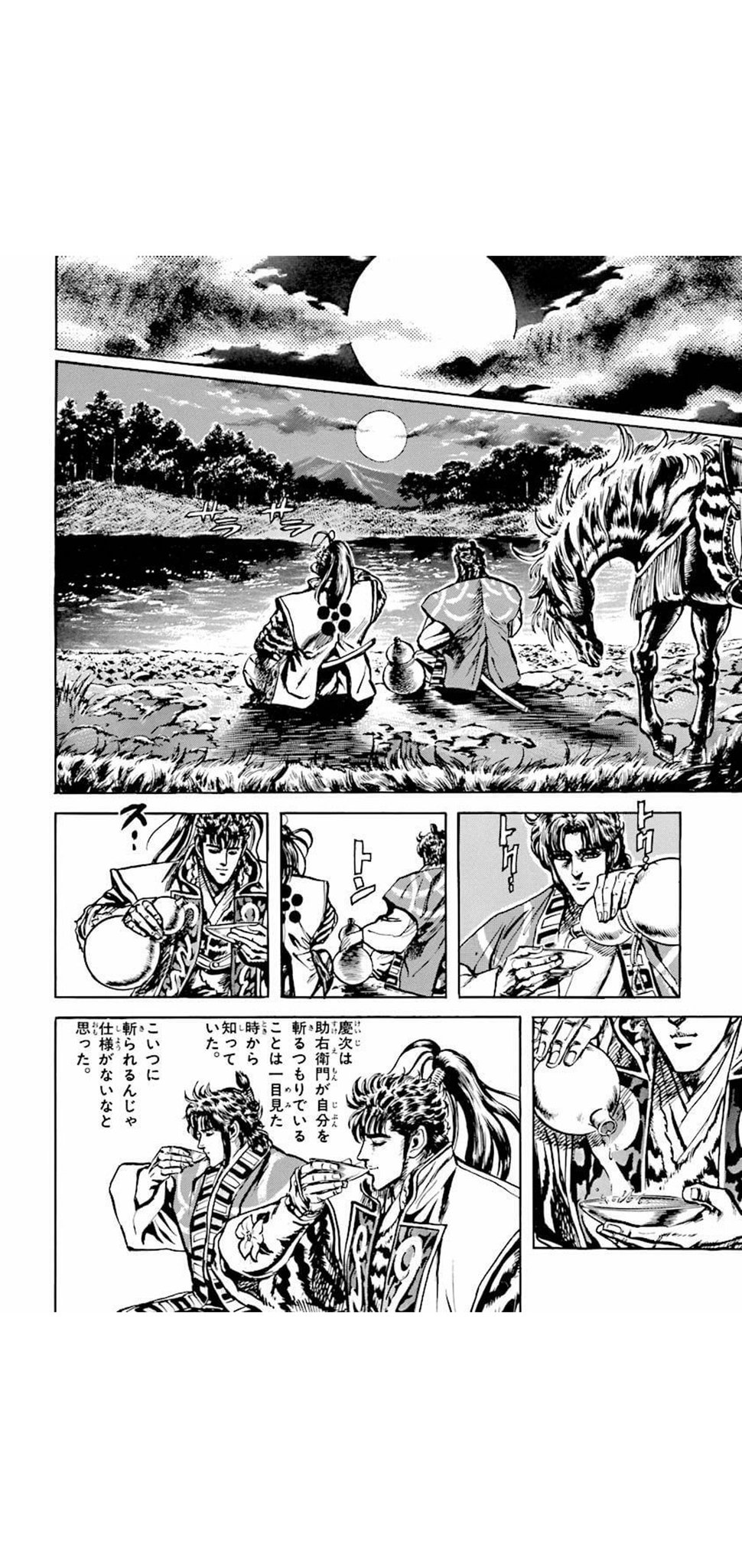 Sakisame 充電期間 漫画のページ載せるのはマナー違反やけどこのシーン好きすぎる バジリスクの源之助開眼のシーンに並ぶほど好き T Co H1nkwmd0dz Twitter