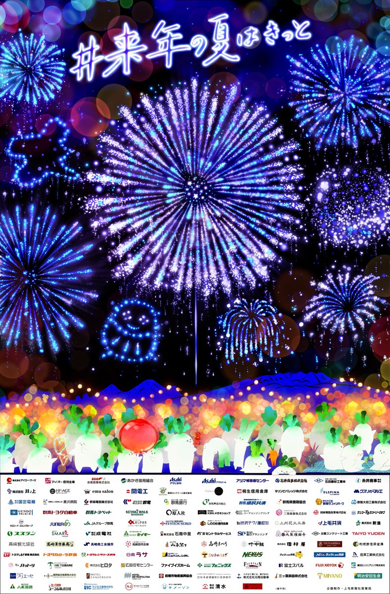 ট ইট র 来年の花火 めた臓さん 賑やかな来年の夏をみんなで迎えられるように 願いを込めて色ぬりしました とても楽しかったです 素敵な企画をありがとうございました 来年の夏はきっと 花火 塗り絵 T Co Cmphncpc8w T Co