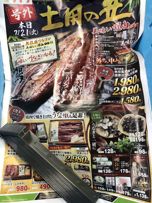 うなぎ 高画質 のtwitterイラスト検索結果 古い順