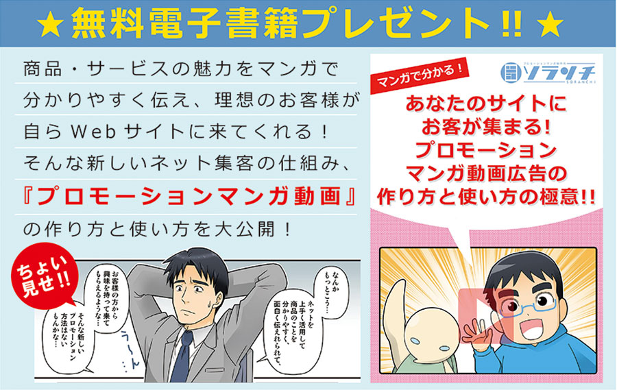 【ネットを活用して集客につなげたい!】

とお考えのネットショップ経営者の方にご提案するのが
「マンガ動画」を使った
「プロモーションマンガ動画サービス」です!

このコロナ禍の中、新しい集客方法をお探しの方は是非ご一読くださいね!

https://t.co/zHS5HbD7JK 