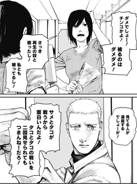 ট ইট র 芸人 今週のチェンソーマンもだけど 藤本先生は凄惨な戦闘シーンをサラッと書くことがある ファイアパンチのトガタvs再生の祝福者の所も結果だけ描写されてたけど どれくらい酷い戦いだったかを読者が想像できてる所が良し 画像はファイアパンチ