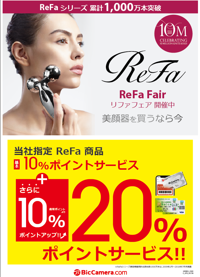 ✨ポイントアップキャンペーン✨ ”既存の枠を超えた新しい美容習慣を