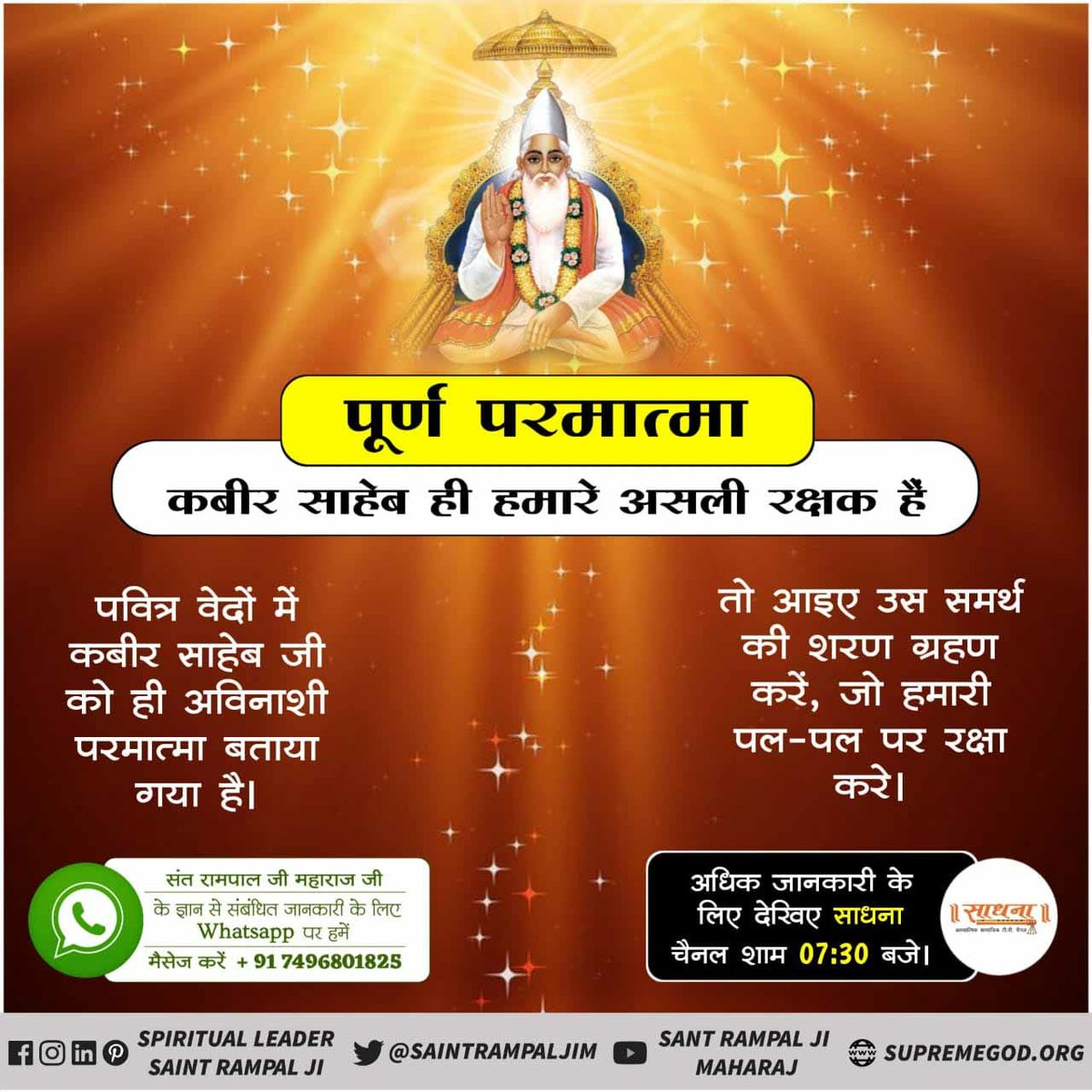 Garima01577550's tweet photo. #GodKabir_RealSavior
           ......Lord kabir........
Once sheikh taqi challenge lord kabir to revive acorpse. Lord kabir said, get up with the command of Lord kabir. And hi was named kammal. https://t.co/JktiSCH26v
