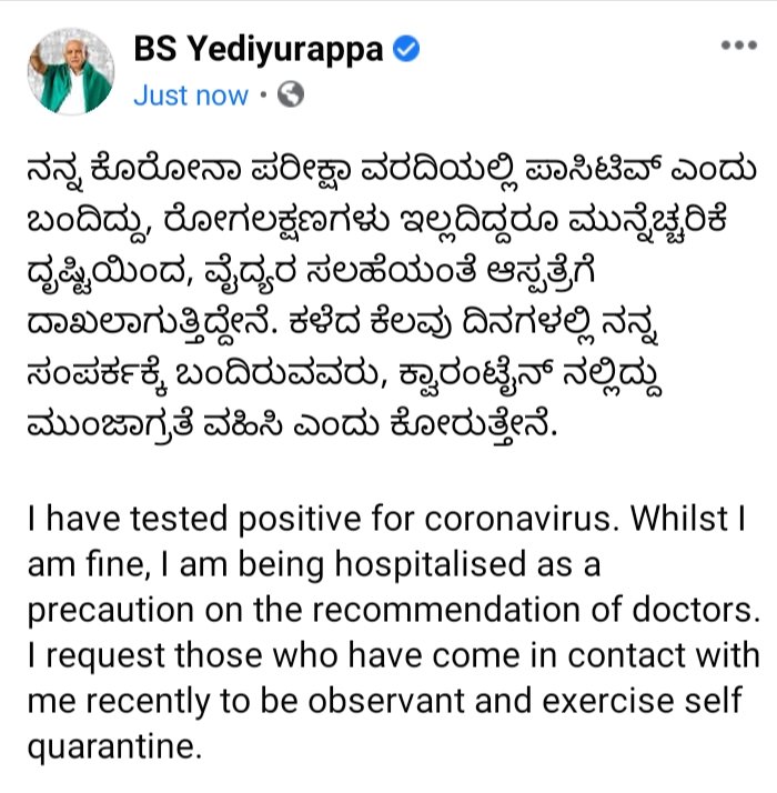 Anekal Narayanaswamy tweet media