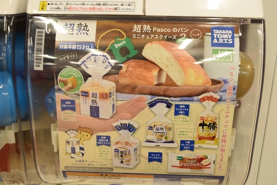 東急ハンズ広島店さん がハッシュタグ ガチャ をつけたツイート一覧 1 Whotwi グラフィカルtwitter分析