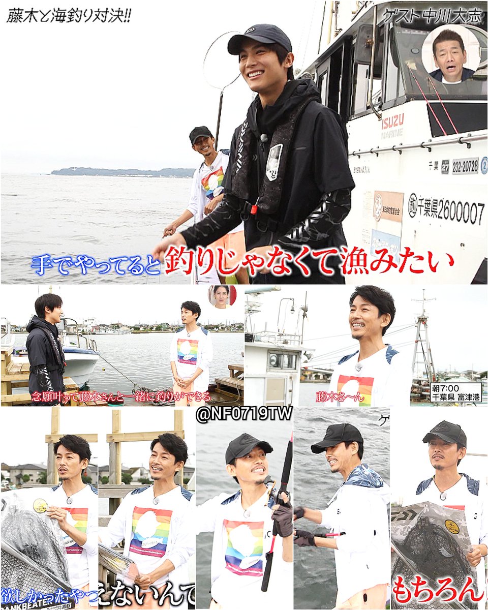 Nf0719tw ゲストの中川大志さんを容赦なく釣りまくる直人さん ニヤニヤが止まりません 実は優しい直人さんも大好きです 0802おしゃれイズムより 中川大志 藤木直人 おしゃれイズム 釣りいろはtシャツ なおさん大好き 釣りいろは東京支部長 Nf0719tw ゲストの中川大志さんを容赦なく釣りまくる直人さん ニヤニヤが止まりません 実は優しい直人さんも大好きです 0802おしゃれイズムより 中川大志 藤木直人 おしゃれイズム 釣りいろはtシャツ なおさん大好き 釣りいろは東京支部長