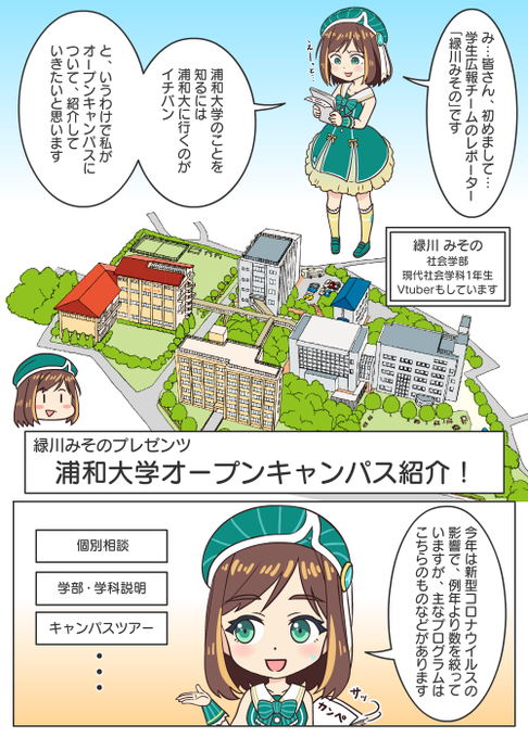 浦和大学のtwitterイラスト検索結果