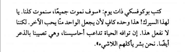 TaaniM's tweet photo. نحن بشر يأكلهم اللاشيء 💛 https://t.co/hDxlBq5SjD