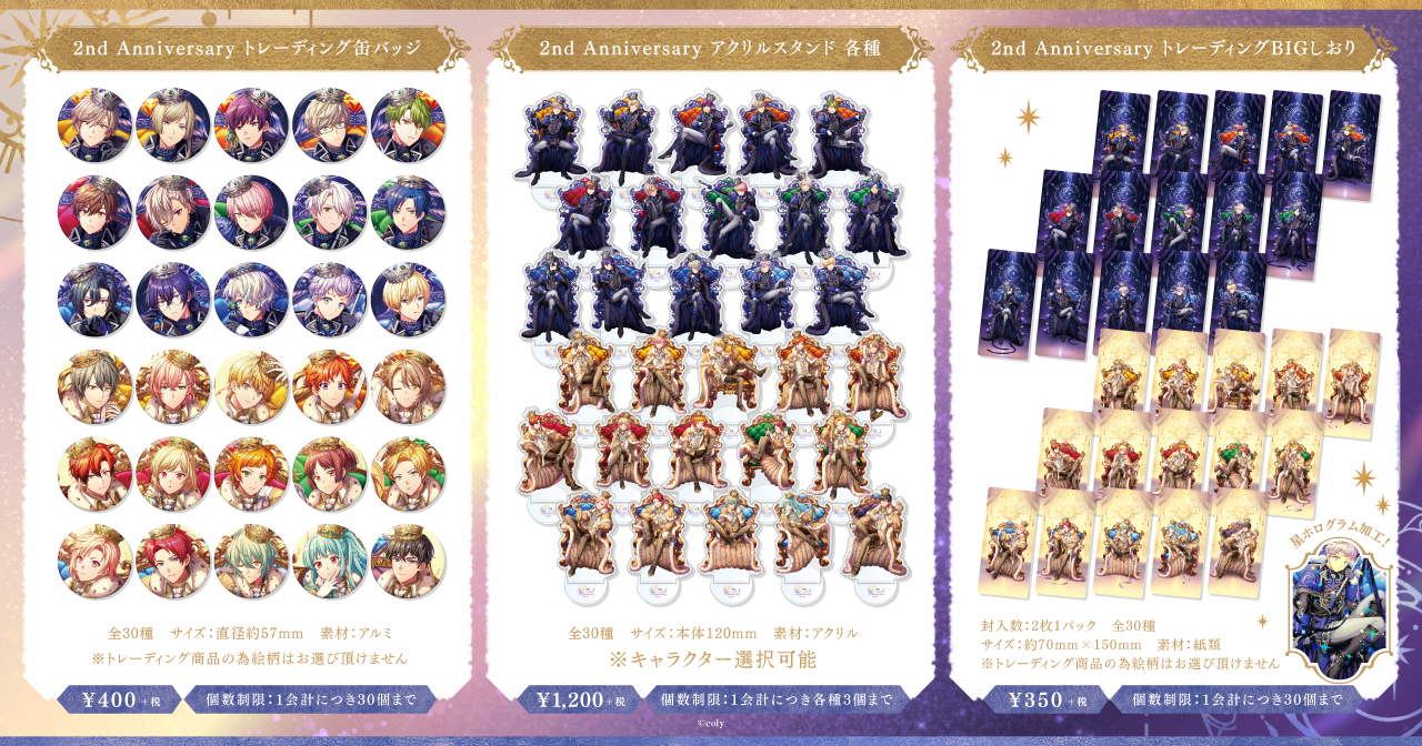 オンエア！ グッズセット 公式】オンエア！グッズ・イベント情報＠購買部 on X: 