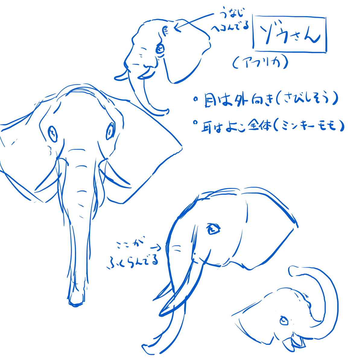 今日の #ツイッタータイム は #どうぶつチャレンジ 11/50 で象さんです。 #コルクラボマンガ専科 
平日ほぼ12時投稿 