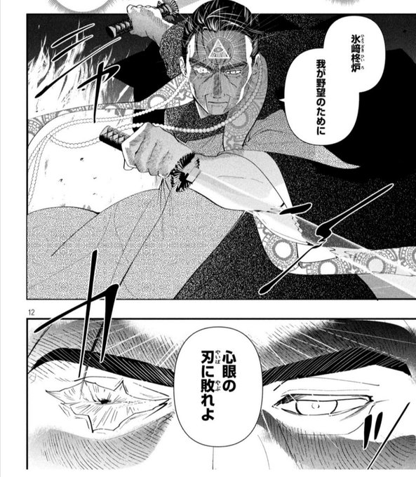 右目 Migimegimi さんの漫画 166作目 ツイコミ 仮 右目 Migimegimi さんの漫画 166作目 ツイコミ 仮
