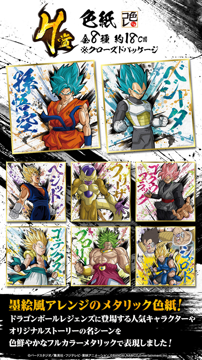 一番くじ(BANDAI SPIRITS) on X: 一番くじ(BANDAI SPIRITS) on X: