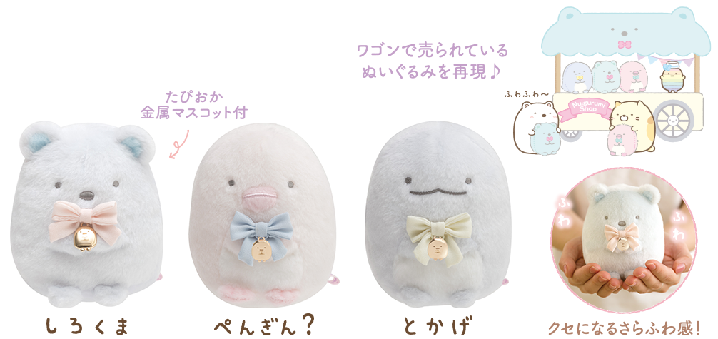 すみっコぐらし【公式】 on Twitter: