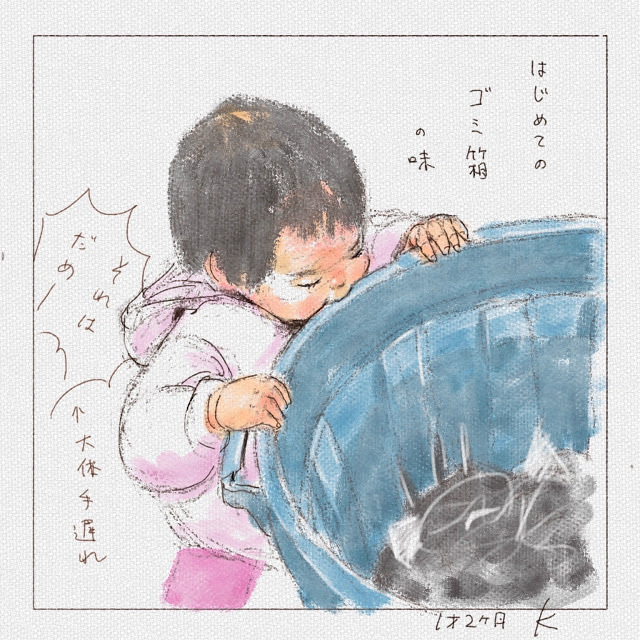 初めてのゴミ箱の…
 https://t.co/PXmGSK0Zgk

 #イラスト #絵日記 #育児 #育児絵日記 #子育て絵日記 #子育てブログ 