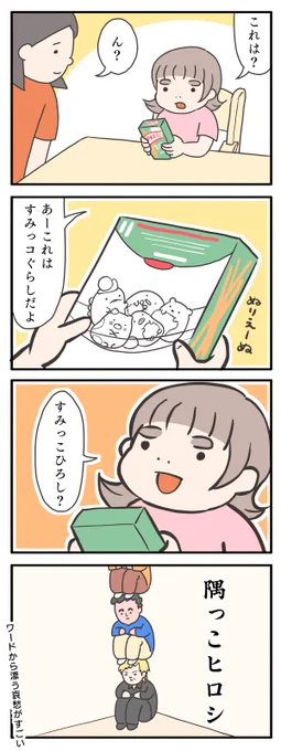 一気に哀愁ただよわすのやめぇ
#ゆる母 #漫画が読めるハッシュタグ 