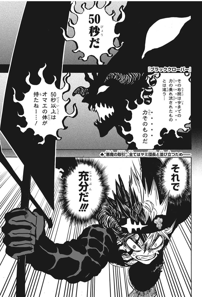 ブラッククローバー １巻～３５巻 ブラッククローバー 35／田畠 裕基 | 集英社 ― SHUEISHA ―