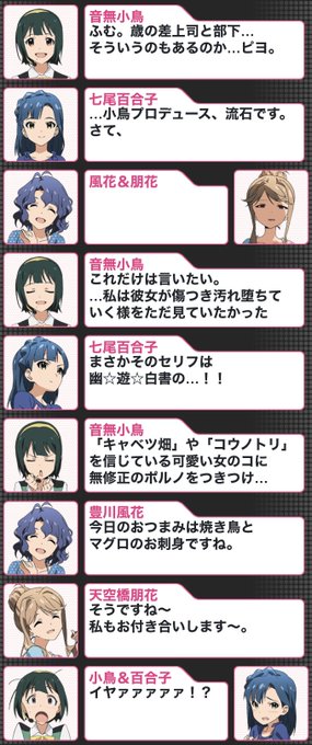 ゆいれそ 해시 태그 七尾百合子를 붙인 트윗 목록 1 Whotwi 그래픽 Twitter 분석