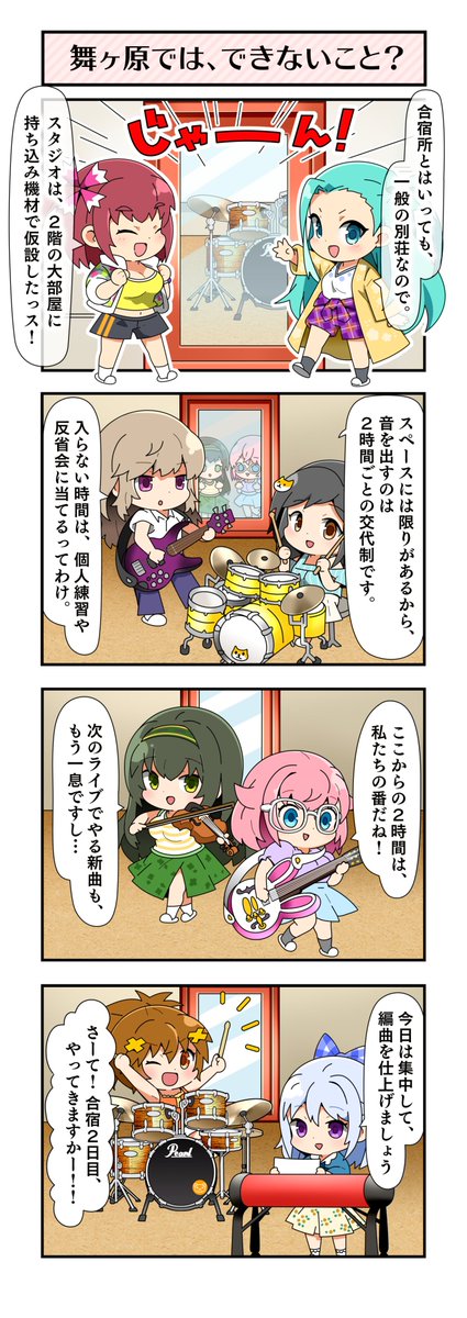 イロドリミドリ新聞部 Irodorimidori5 さんの漫画 19作目 ツイコミ 仮