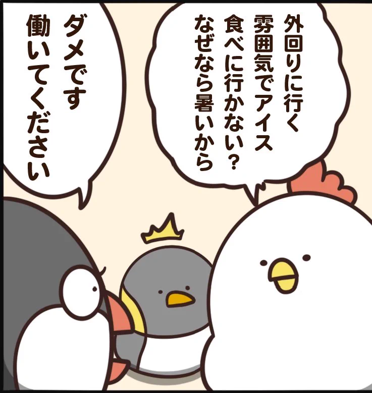 @debu_dori ひよも納得の、有無を言わさぬ即切り。 