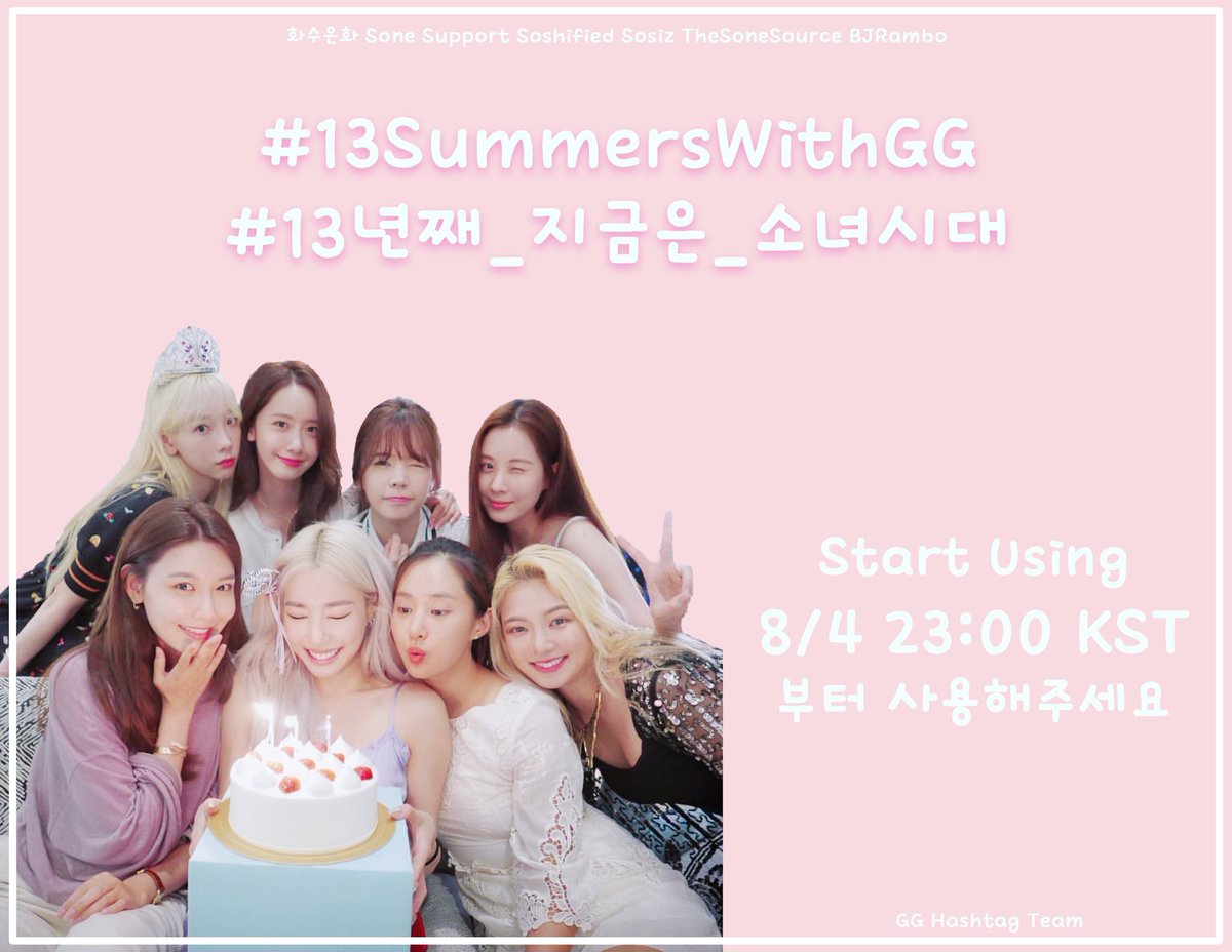SoneSupport_'s tweet photo. [RETWEET&amp;SPREAD] 

{Used at: 11 PM KST, 4th Aug} 
SNSD’s 13th Anniversary Debut Tag: 

# 13SummersWithGG
# 13년째_지금은_소녀시대

{Used at: 5 PM KST; 5th, 6th, 7th Aug}
SNSD guest appearance on Yuri Han Tv tag: 

# YuriHanTVxSNSD 

@GirlsGeneration @GGHashtagTeam https://t.co/XAZ1GWANvo