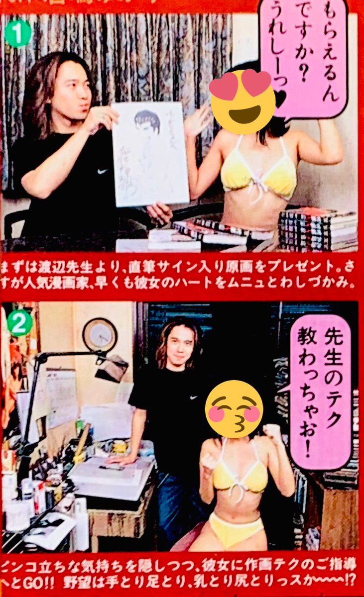 ン十年前の、金と時間を使ったバカ企画を「娘に見られたら…」と思うと気が気でない。 