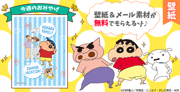 映画クレヨンしんちゃん激突 ラクガキングダムとほぼ四人の勇者 9 11公開
