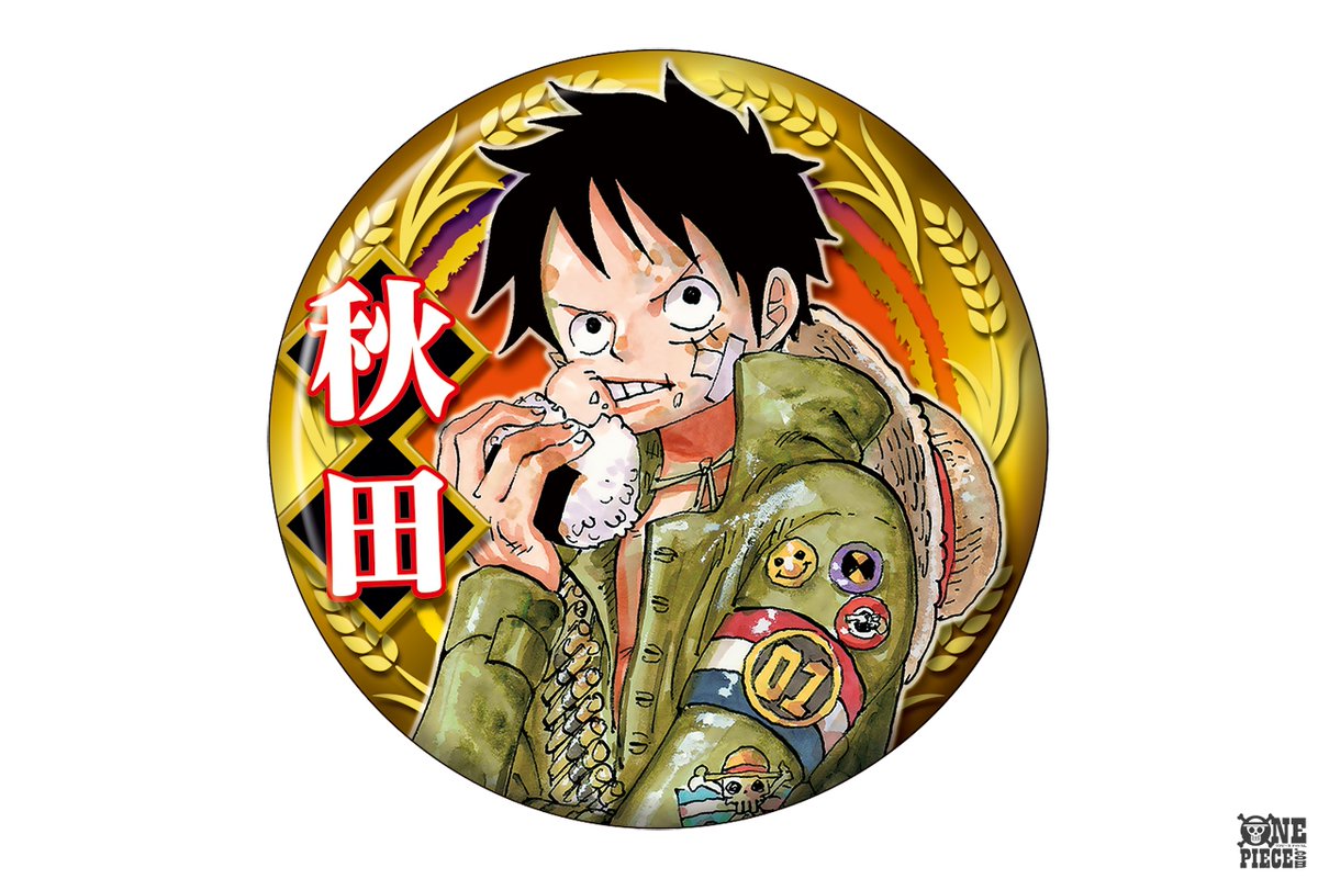 ルフィが美味しそうなおにぎりをムシャッ！ 9/5～開催「Hello, ONE