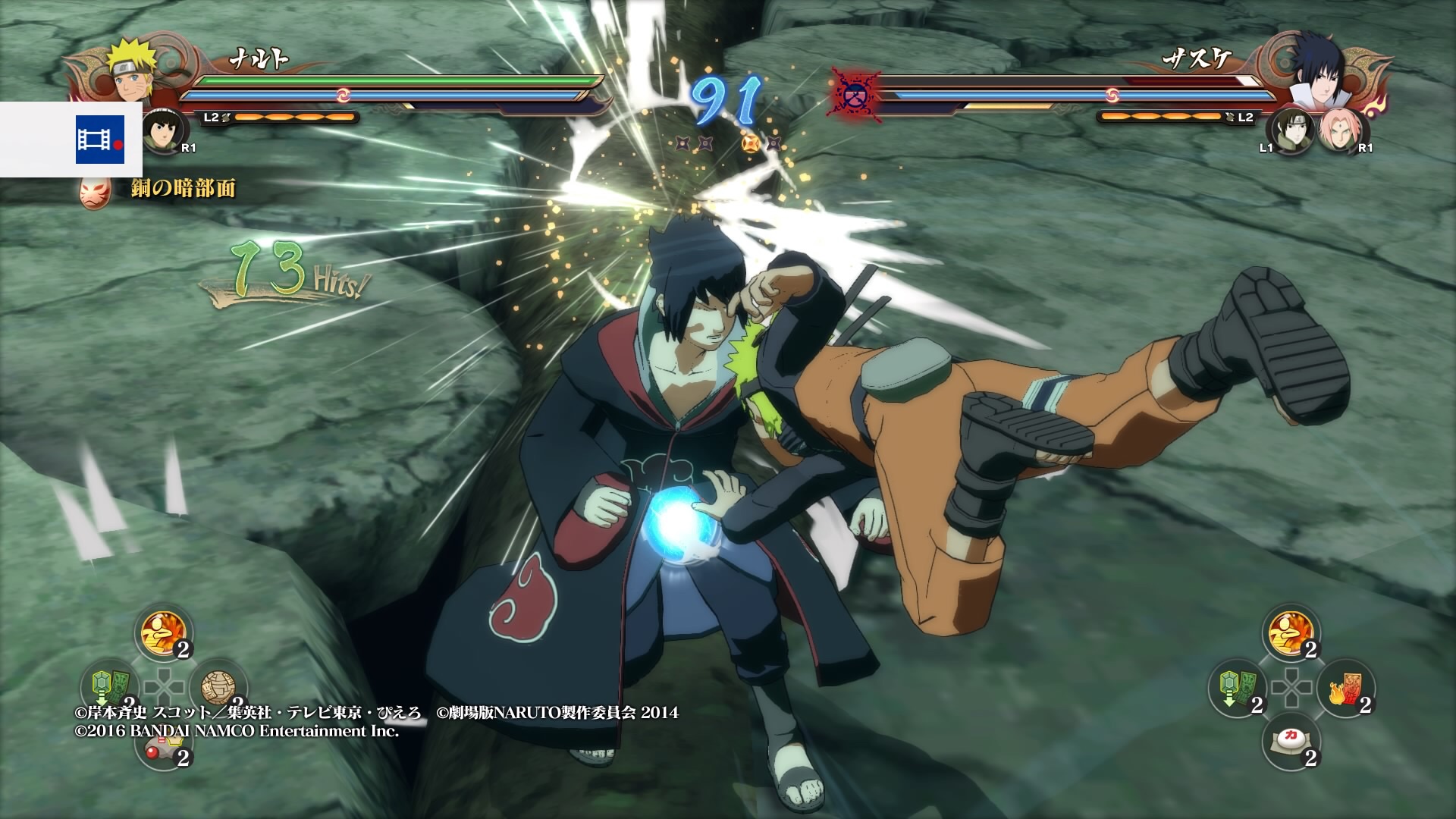 Video Game Naruto Shippuden: Ultimate Ninja Storm 3 HD Wallpaper