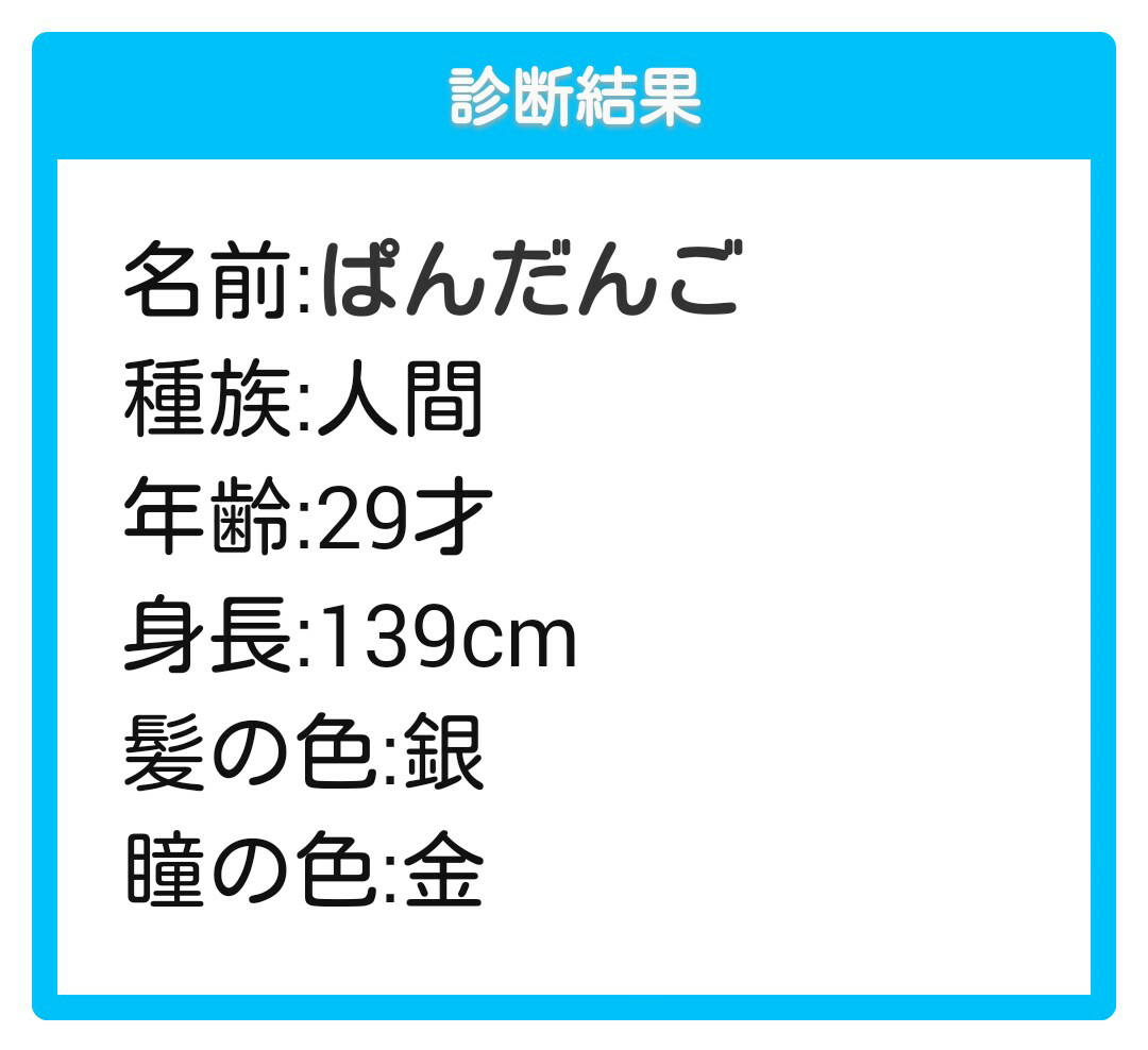 猫神 珠 水彩 診断メーカー 魔神 オリキャラ T Co Npv9mxbx7z Twitter