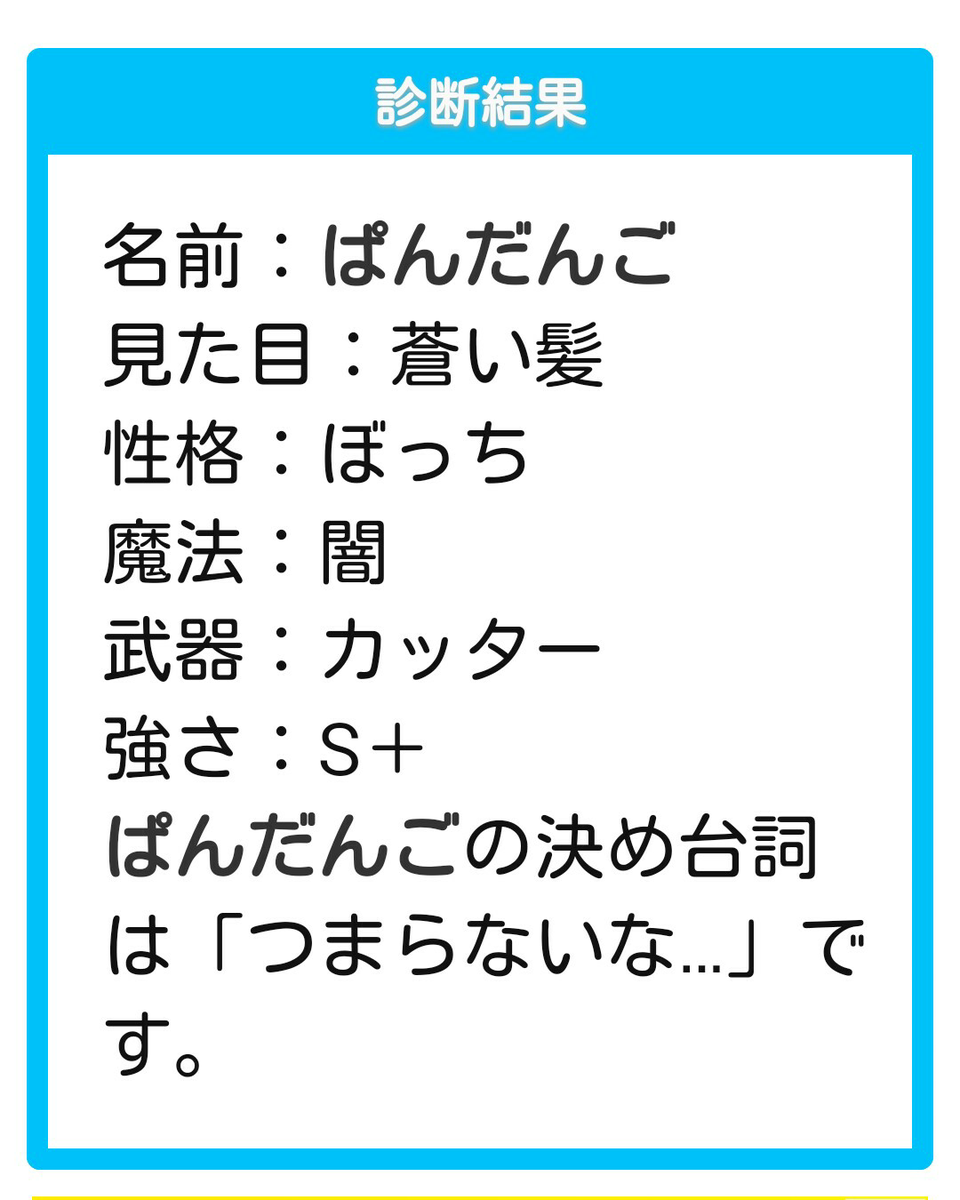 メーカー 名前 診断