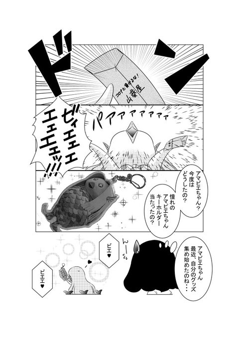 わふ@アマビエちゃん(@yamanesatuki) さんのマンガ一覧 : いいね順