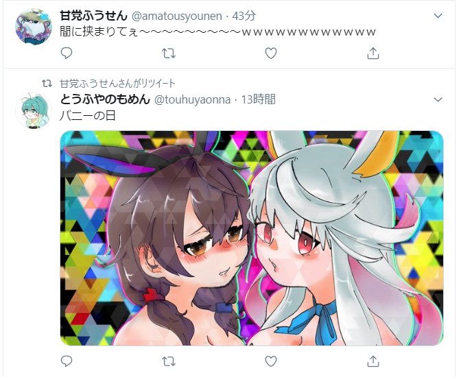 なっ… なんで…………… 