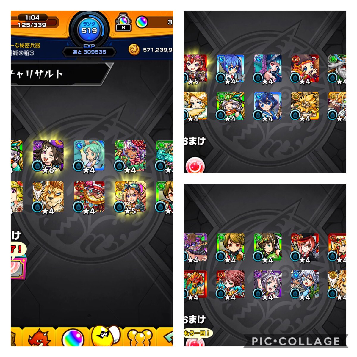 70連できたけど結果ビミョーー まぁローレライとギャラルホルン出たのは嬉しかったからよかったー モンスト モンスト好きと繋がりたい アゲインガチャ ツイレポ 70連できたけど結果ビミョーー まぁローレライとギャラルホルン出たのは嬉しかったからよかったー モンスト モンスト好きと繋がりたい アゲインガチャ ツイレポ