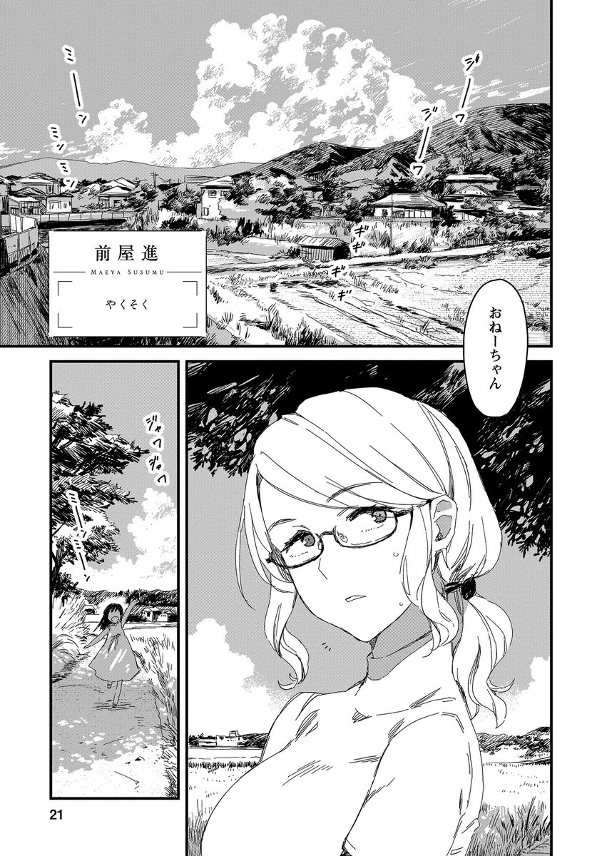【お知らせ】
8/11発売の「シロップ PURE おねロリ百合アンソロジー」に参加させていただきました!
かわいいお話がいっぱいで癒されます…✨森倉円さんの素敵な表紙が目印です!よろしくお願いしますー!
https://t.co/h82JCV0C2a 