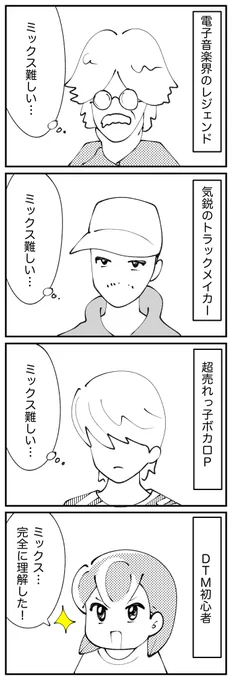 4コマ描きました。「苦悩」 
